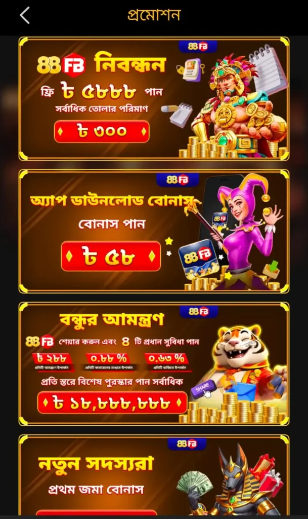 88fb Game promotions