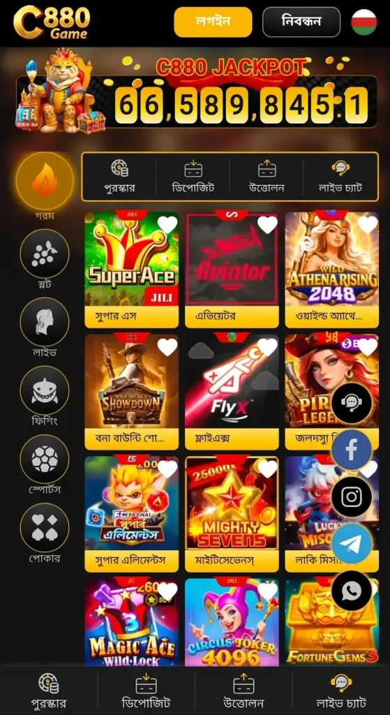 C880 Game App